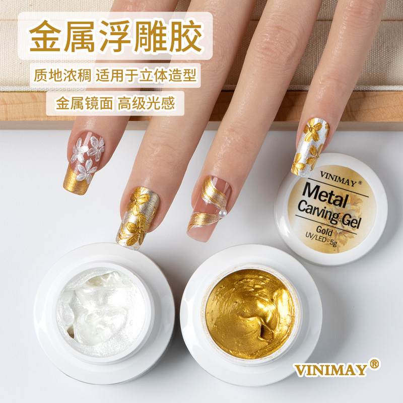Cross-Border Hot-Selling Embossed Metallic Gel Nail Polish with Wave Pattern, Gold and Silver Lace Texture Uv Gel