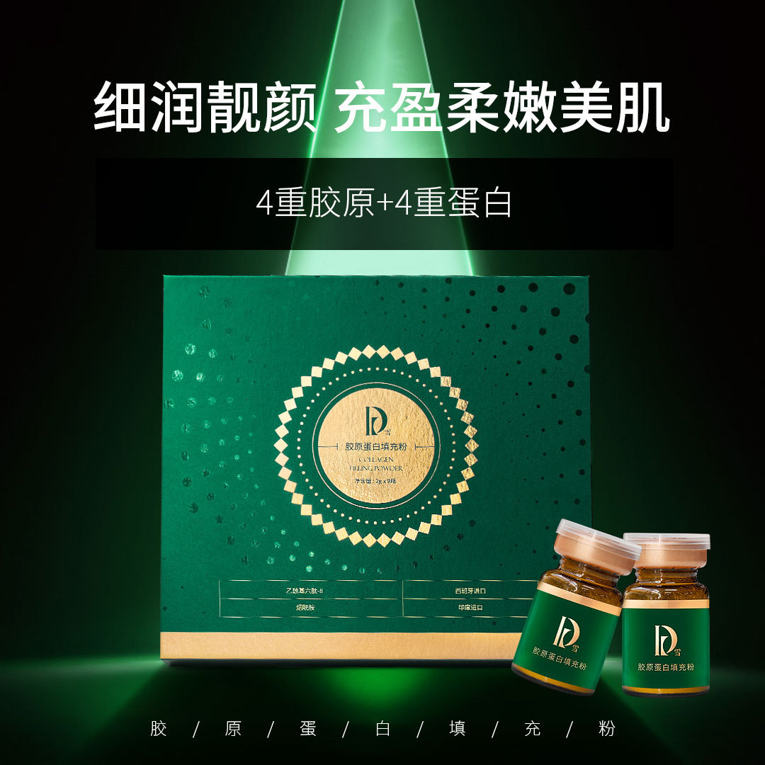 콜라겐 충전 파우더 세트 박스