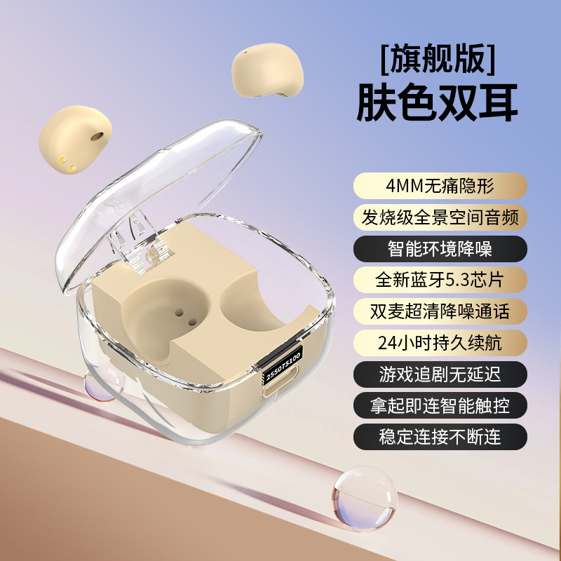 新型私模睡眠bluetoothイヤホンミニ宝石見えない小型無感装着高音質知能騒音低減|undefined