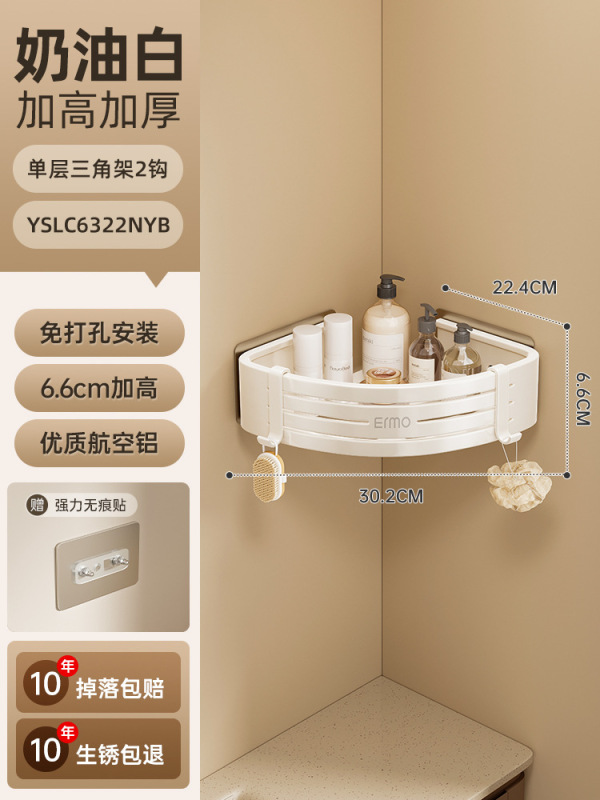 穴あけ不要の浴室トイレ収納ラック、洗面台壁掛け三角形収納、シャワー/入浴用壁掛け|undefined