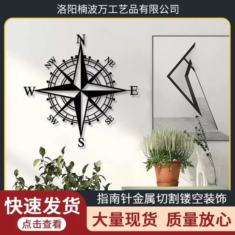 跨境新款复古风金属指南针壁饰航海壁挂铁艺家居装饰专供镂空挂饰