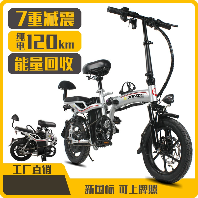 14-дюймовый складной электрический велосипед с литиевой батареей 48В, малогабаритный электрический транспорт для взрослых, складной электровелосипед для доставки