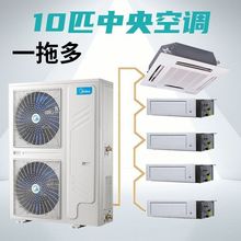 二手美的中央吸顶机理想家5匹一拖多联机商用家用中央空调风管机