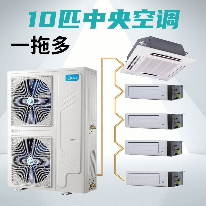 Second-hand Midea Central Ceiling Machine Ideal Home 5 Hp One-to-multi-connected Commercial Household Central Air Conditioning Duct Machine Second-hand Midea Central Ceiling Machine Ideal Home 5 Hp One-to-multi-connected Commercial Household Central Air Conditioning Duct Machine