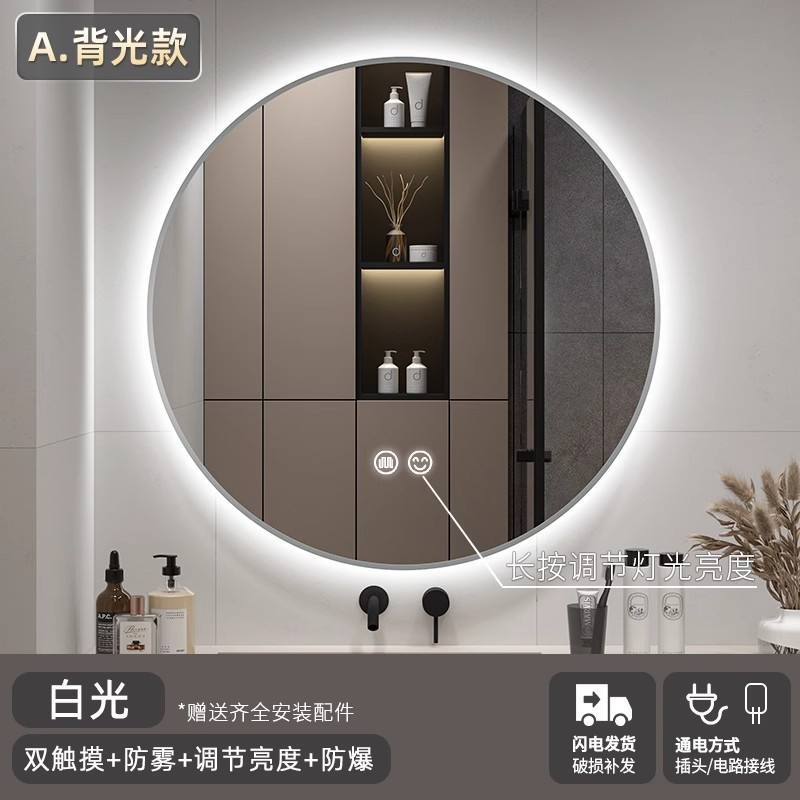 Espejo redondo inteligente con marco de luz LED espejo de baño pantalla táctil antivaho espejo de baño de maquillaje de baño sin perforación