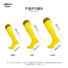High-top football socks for adults and kids, breathable long socks—men's professional sports stockings, unisex training socks—wholesale