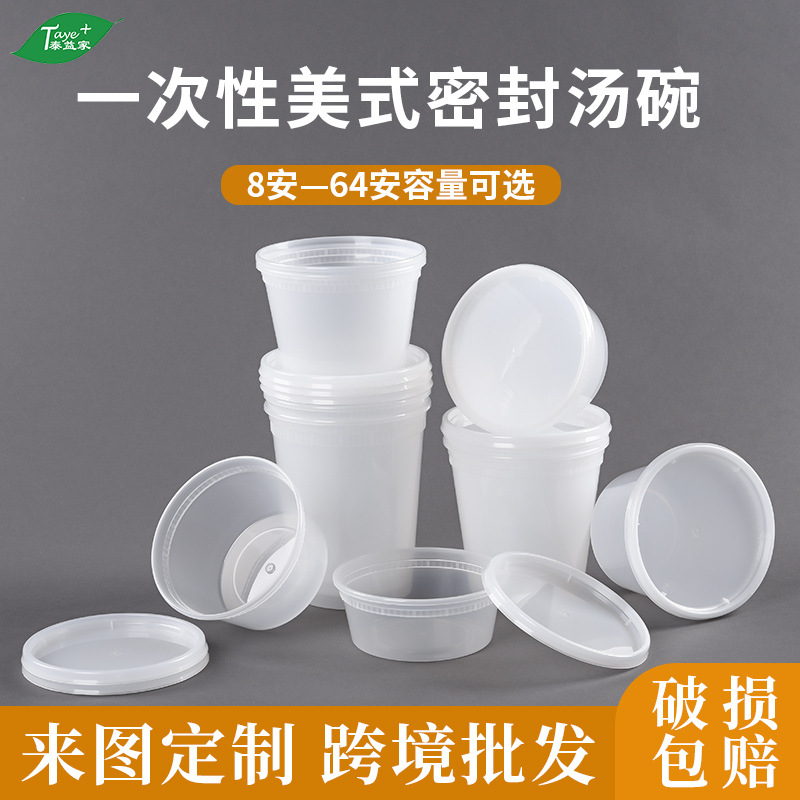 Disposable American Soup Cup Leak-proof Sealed Soup Bowl Round Plastic Soup Bucket Take-out Bucket Soup Box in stock Cross-border