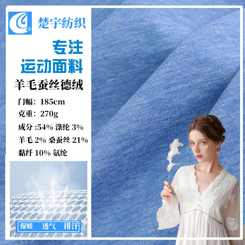 Autumn and Winter Wool Silk Velvet Ab Surface Double-Sided Brushed Silk Wool Velvet Fabric Thermal Intimates Base Layer Fabric