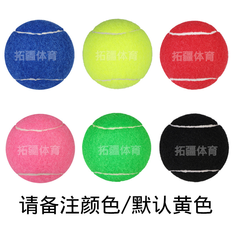 无标训练网球黄色/红色/黑色/粉色/绿色/白色/蓝色网球现货供应