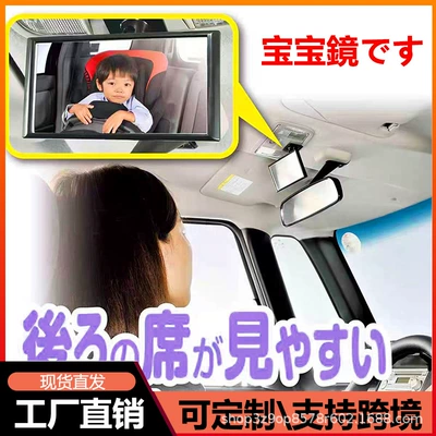 Car rearview mirror, lower mirror, auxiliary interior observation, safety seat, rear anti-shatter mirror, observation mirror