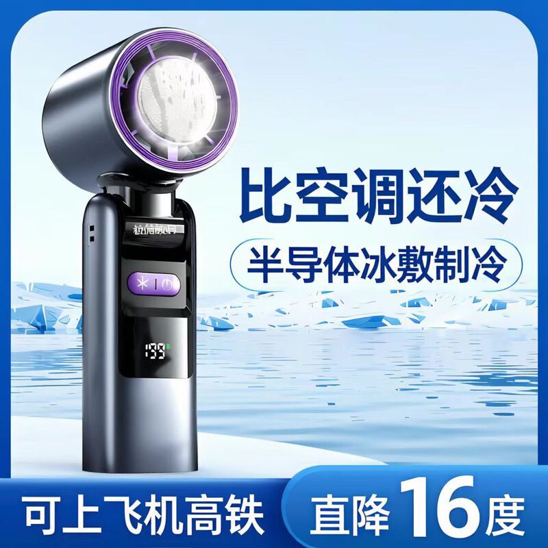 Handheld High-Speed Fan with Cooling and Ice Compress Functions, Foldable Portable Cooling Device with Digital Display, USB Charging, and Long Battery Life