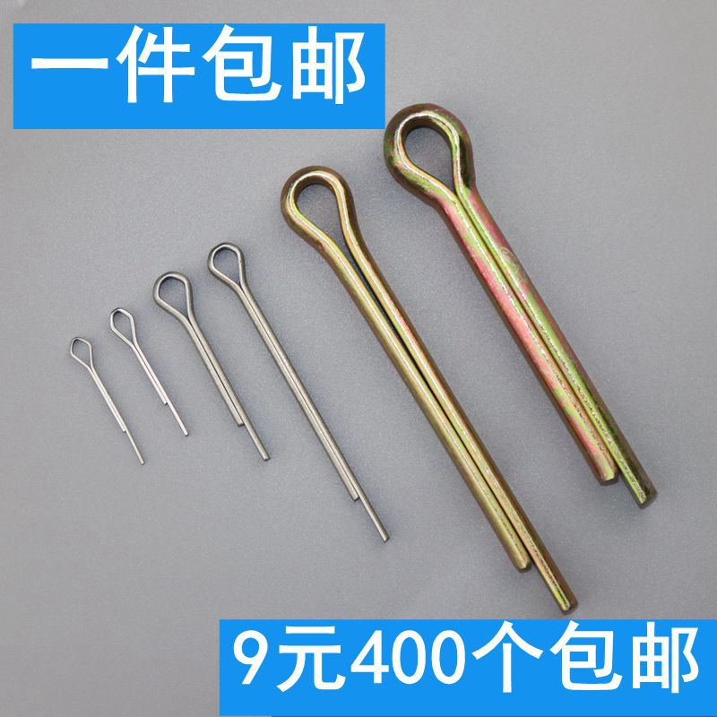 开口销子插销销发夹销M1.5M2M2.5M4M5M6M8M10M12