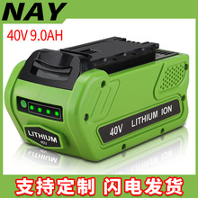 Greenworks40V늳ذ䏸ݙC9AHx늳س