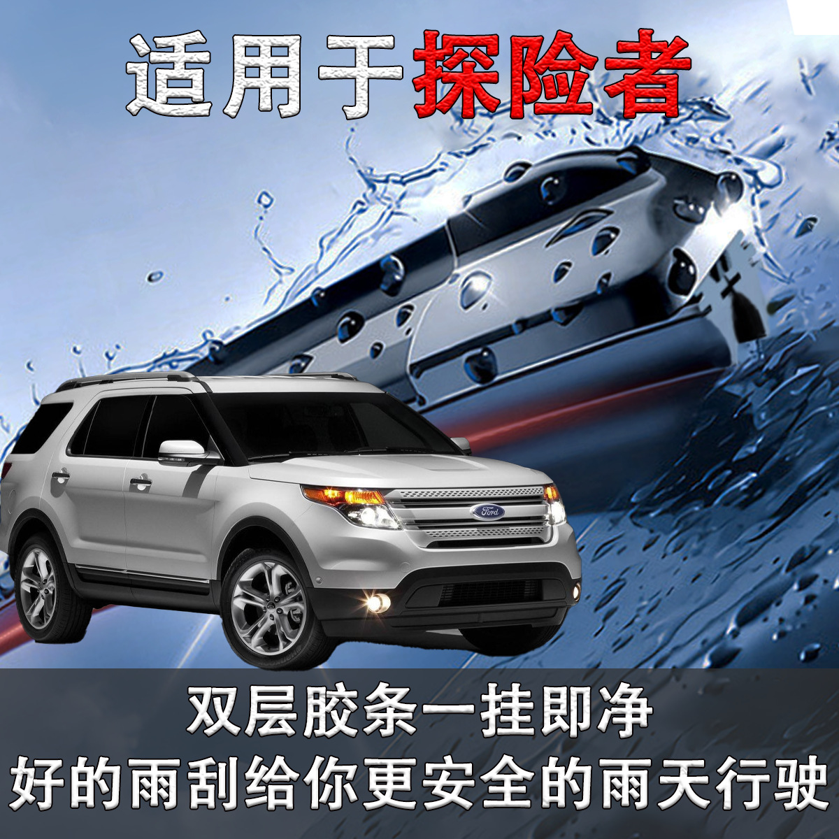 Aplicable a Ford Explorer 2016 13 original 16 fábrica original 1718 frontal y posterior limpiaparabrisas tira de goma