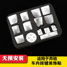 �����ڱ���W204 W212��E C�����������������ε��ڰ�ť���θ�װ