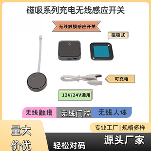 Touch sensor switch wiring-free wireless wardrobe cabinet lamp human body single and double door control sensor centralized control sensor switch