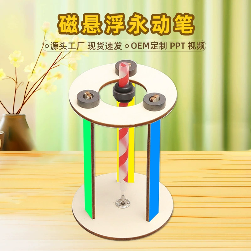 Маленькая экспериментальная ручка на магнитной левитации для учащихся начальной школы, физика, детские небольшие изобретения, наука и техника, небольшое производство, игрушки из материала ручной работы своими руками