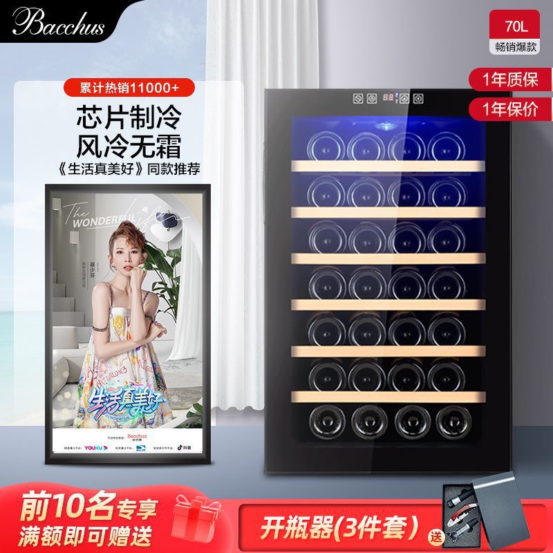 Bax Bw70 Red Wine Cabinet Constant Temperature Air-Cooled Wine Storage Cabinet Wine Cabinet Home Living Room Small Ice Bar Refrigerator