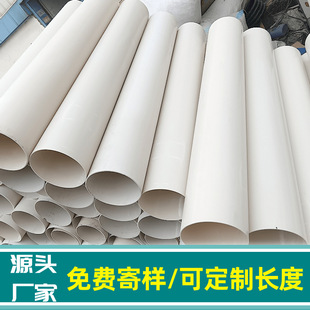 110ˮ�ܲ��мӹ� pvc�̹ܶܶ��L��֧�μܾ��^�����Ӻ�Ӳ��pvc50