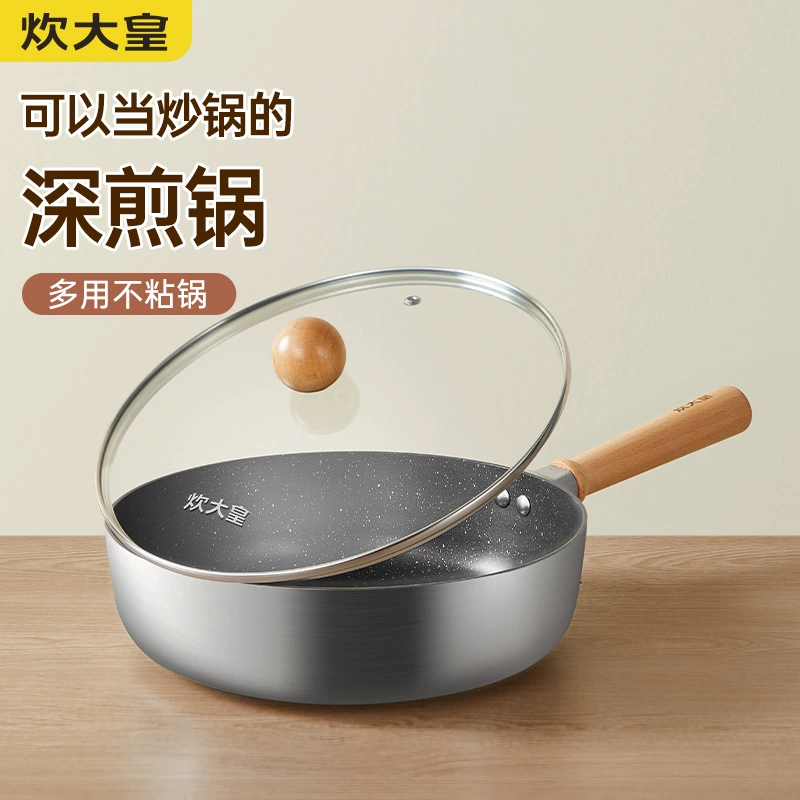 Кулинарный император удачи, антипригарная сковорода, чтобы углубить сковороду