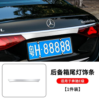 Suitable for the New Mercedes-Benz E-Class Trunk Decorative Trim Strip E300L/E260L Tailgate Protection Strip Modification Accessories (Şüşə kənarı xromları/moldingləri) - 24-26-e-class-taillight-trim-1-pack-stainless-steel