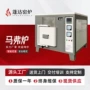 箱式高温加热烧结马弗炉