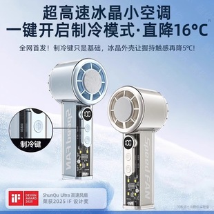 2025 New Handheld Refrigeration Small Fan Small Air Conditioner USB Charging Ultra Long Battery Life Portable 3046