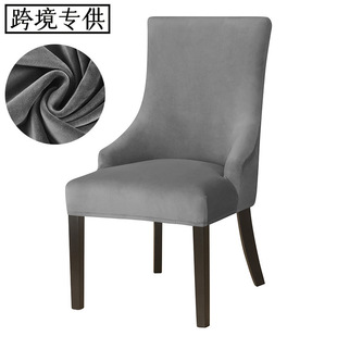Cross-Border Silver Fox Velvet Elastic Home Hotel Dining Chair Small Armchair Cover