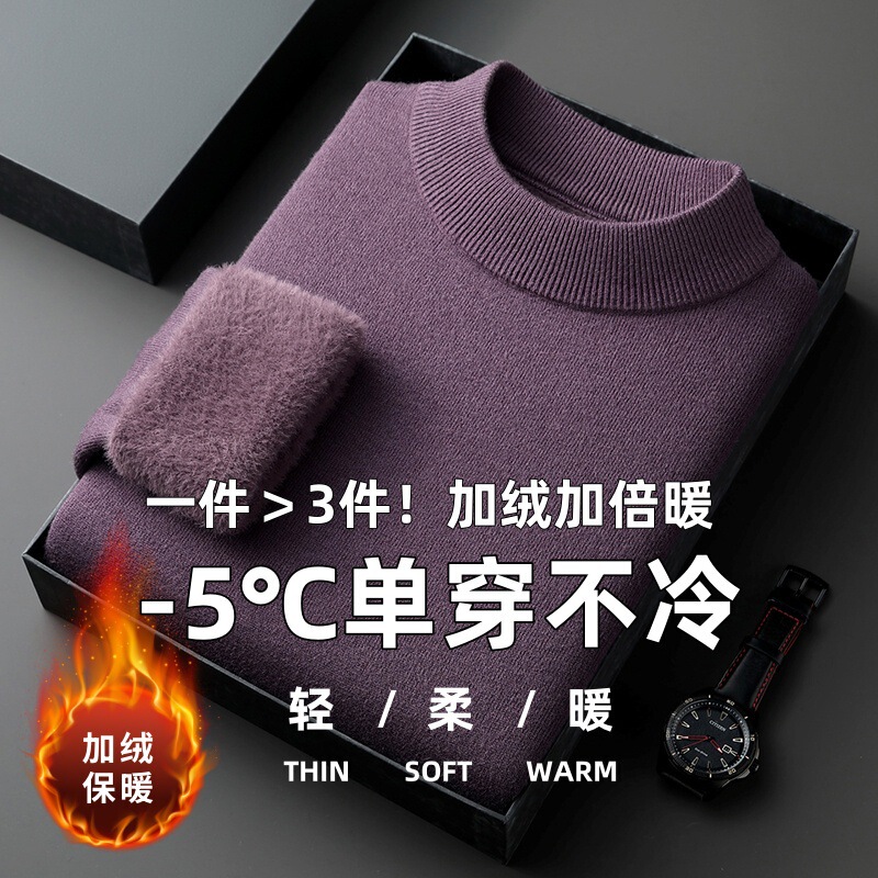 直播爆款男士羊毛衫一体绒2025秋冬季新款半高领加绒轻奢毛衣男装|undefined