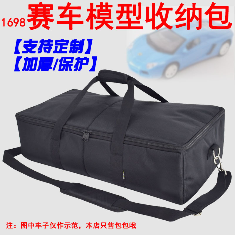 1698 Competitive Racing Model Mosquito Car Bag Four-Wheel Drive Remote Control Car Off-Road Electric Car Storage Bag Customization Manufacture