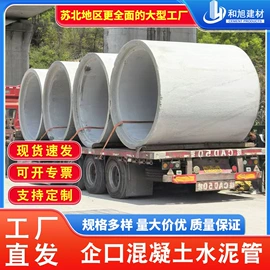 水泥管;混凝土制品;砖瓦及砌块