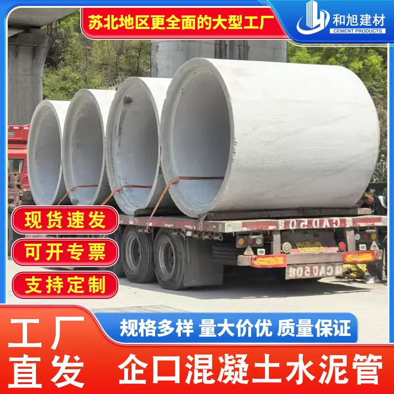 水泥管钢筋混泥土水泥管道国标厂标水泥排水管大直径涵管水泥制品