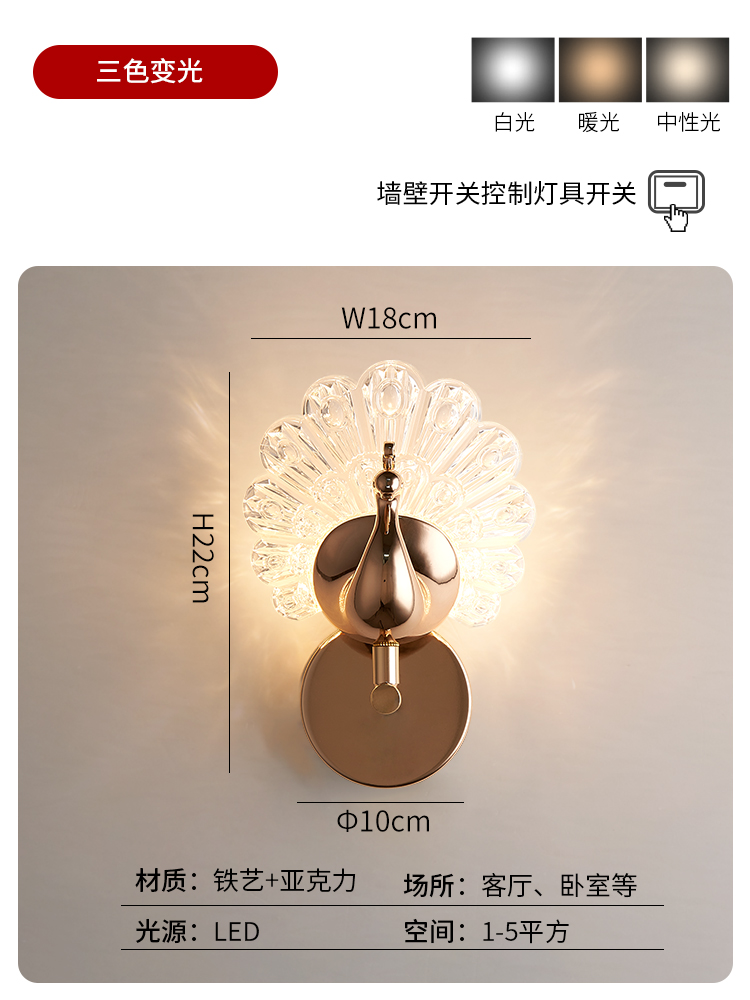 lámpara de pared simple y ligera estilo de apartamento moderno hotel 2023 decoración Phoenix cabecera pasillo nueva lámpara de pared lujosa única