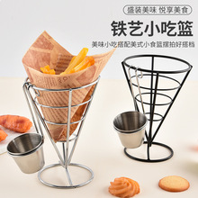 厂家直销热销薯条篮单头薯条架自助餐锥形小食篮餐厅薯条展示架