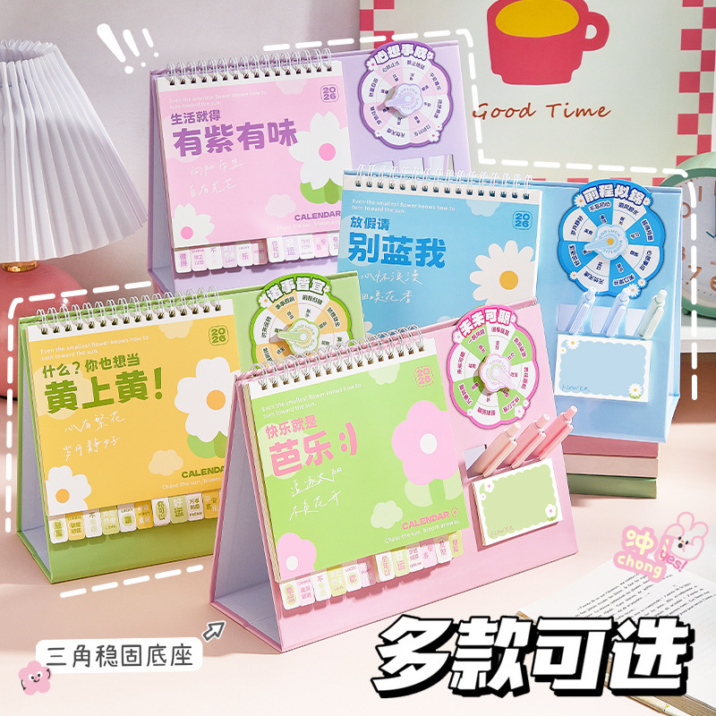 芭乐转盘台历2026年新款撞色日历ins办公桌面高颜值马年挂日历|undefined