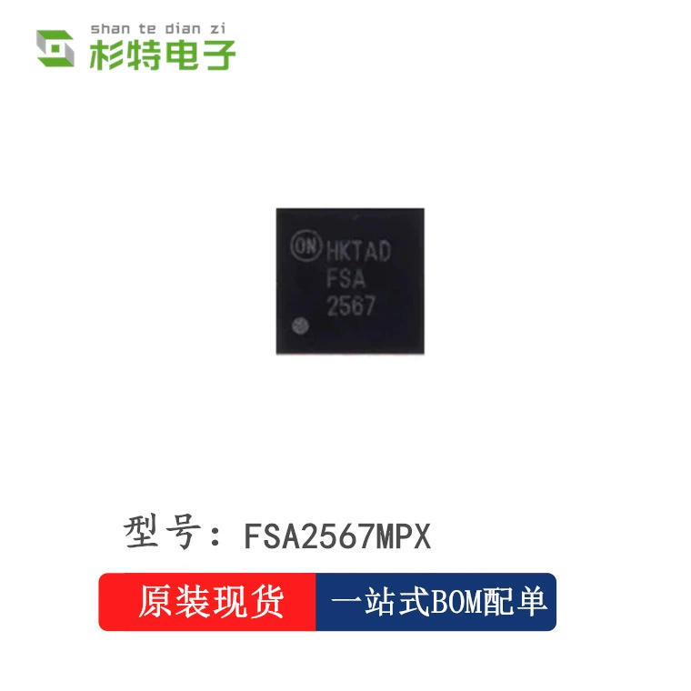 Новый оригинал FSA2567MPX SMD QFN16 аналоговый переключатель IC чип BOM распределение заказа