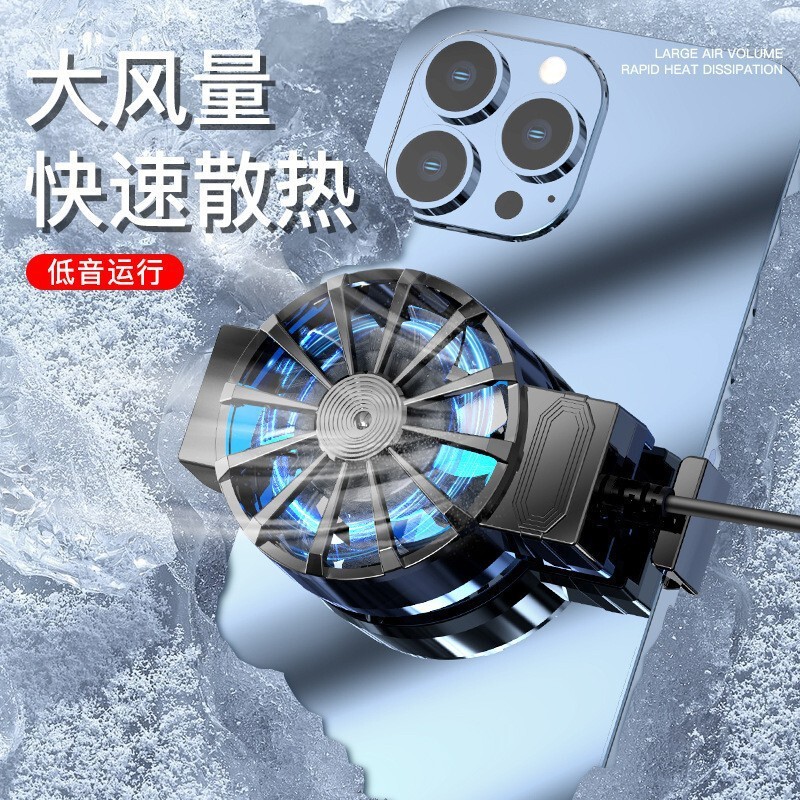 Mobile phone radiator cooling artifact refrigeration air-cooled cooling back clip mute silent game for Apple Android Mobile phone radiator cooling artifact refrigeration air-cooled cooling back clip mute silent game for Apple Android