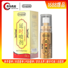 独爱印度神油男神喷剂房事外用喷雾成人情趣性用品现货批发代发