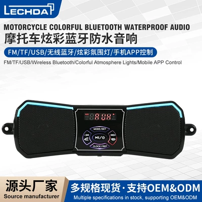 Motorcycle Modified Audio Car speaker/subwoofer