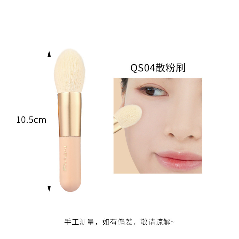 QS04 루스 파우더 브러쉬