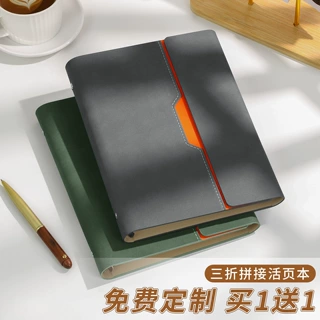 2026新款可拆卸笔记本商务办公活页本会议记录本企业定制日记本