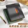 会议新款定制商务日记本
