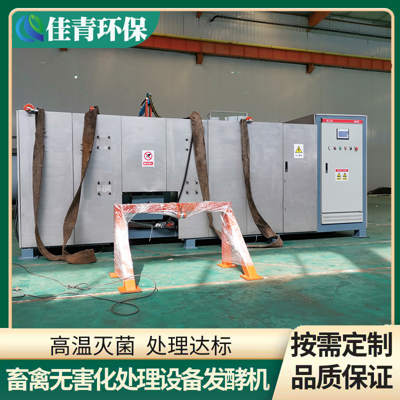 养鸡场病死鸡无害化处理设备 牛羊屠宰废弃物下脚料处理设备