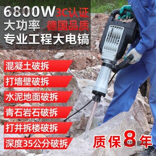 Industrial-Grade High-Power Electric Hammer for Breaking Rocks, Concrete Demolition Impact Drill, Large Professional Heavy-Duty Engineering Metabo