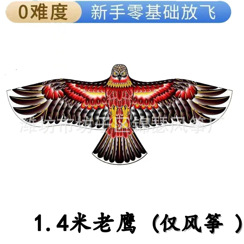 濰坊凧卸売イーグル凧鳥よけ鳥よけ凧牧歌的なイーグル凧小さな子供用凧|undefined
