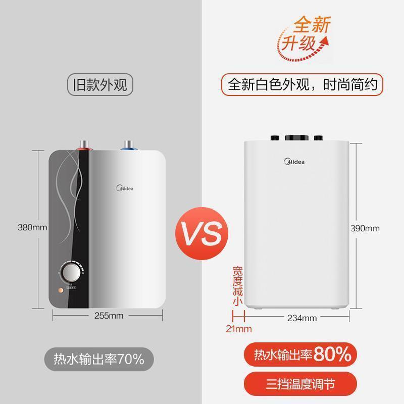 美的小厨宝6.6L上出水11电热水器小厨宝防护小尺寸速热5升