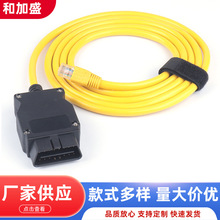 宝马ENET线 刷隐藏线宝马OBD编程线BMW网线水晶头接口支持EFG底盘