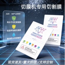 EPU曲屏抗压修复膜透明防刮花秒修复抗指甲印加厚加粘手机切割膜