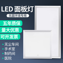 led平板灯 暗装明装集成吊顶铝扣板厨房办公室照明灯嵌入式面板灯