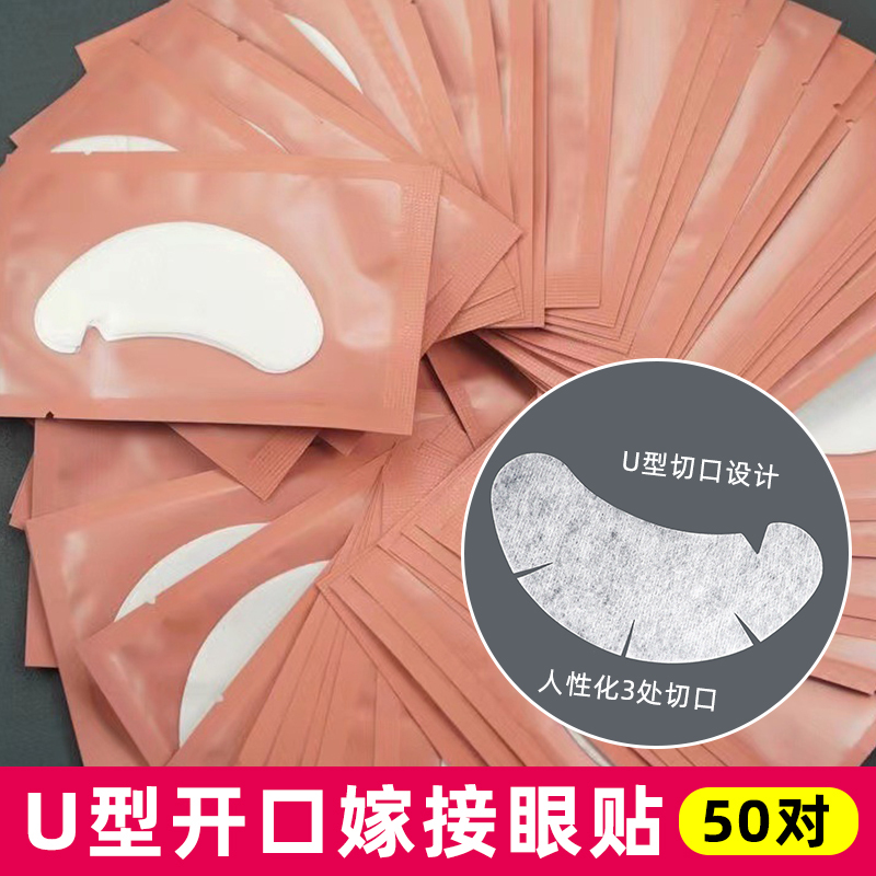 Eyelash Extension Isolation Patches, Special Pads for Eyelash Salons, Ultra-thin Adhesive Film, Grafting Tools, Eyelash Eye Patches Eyelash Extension Isolation Patches, Special Pads for Eyelash Salons, Ultra-thin Adhesive Film, Grafting Tools, Eyelash Eye Patches